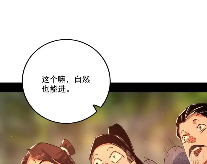 漫画《我为邪帝》顾望馆第66张图