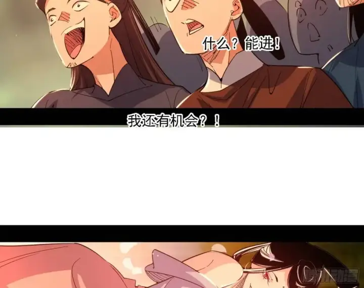 漫画《我为邪帝》顾望馆第67张图