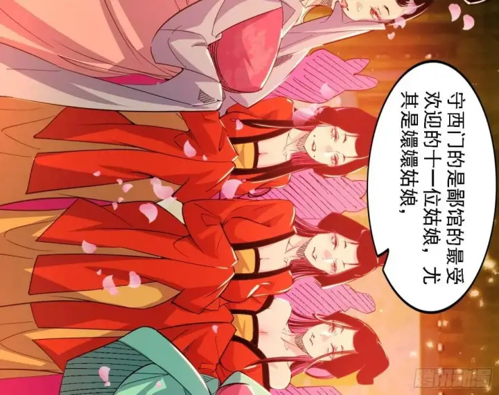 漫画《我为邪帝》顾望馆第68张图