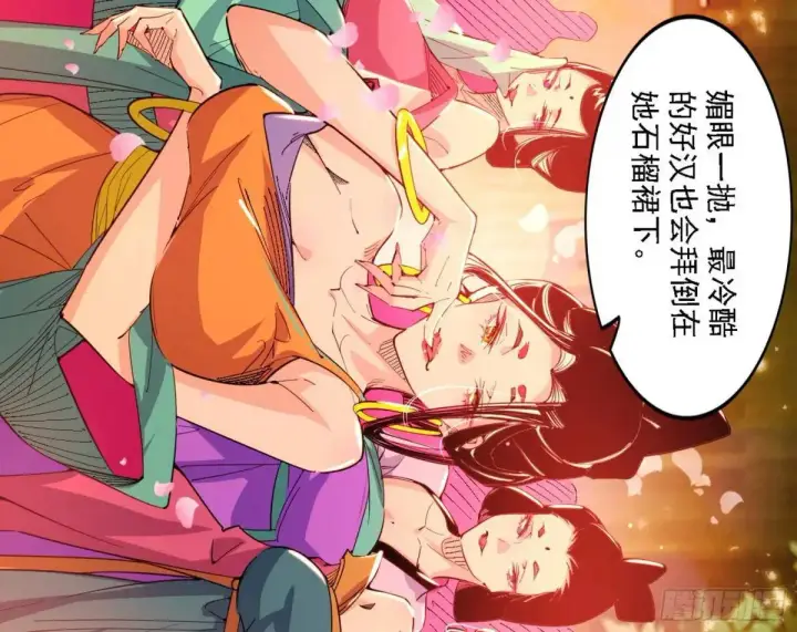 漫画《我为邪帝》顾望馆第69张图