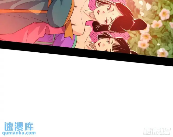 漫画《我为邪帝》顾望馆第70张图