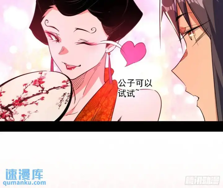 漫画《我为邪帝》顾望馆第72张图