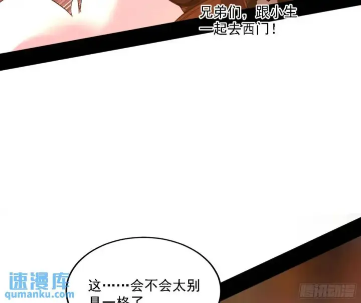 漫画《我为邪帝》顾望馆第76张图