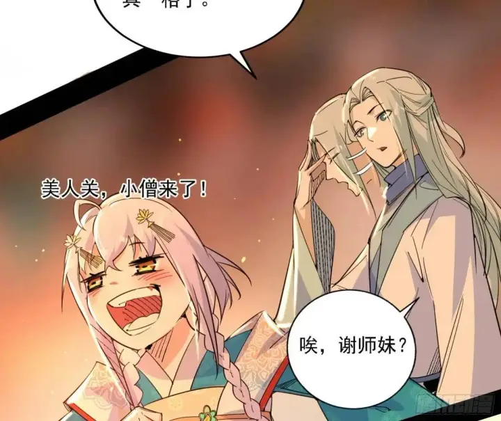 漫画《我为邪帝》顾望馆第77张图