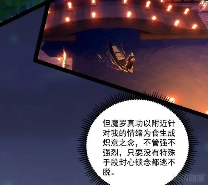 漫画《我为邪帝》顾望馆第8张图