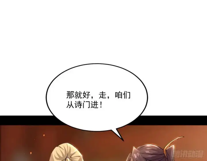 漫画《我为邪帝》顾望馆第81张图
