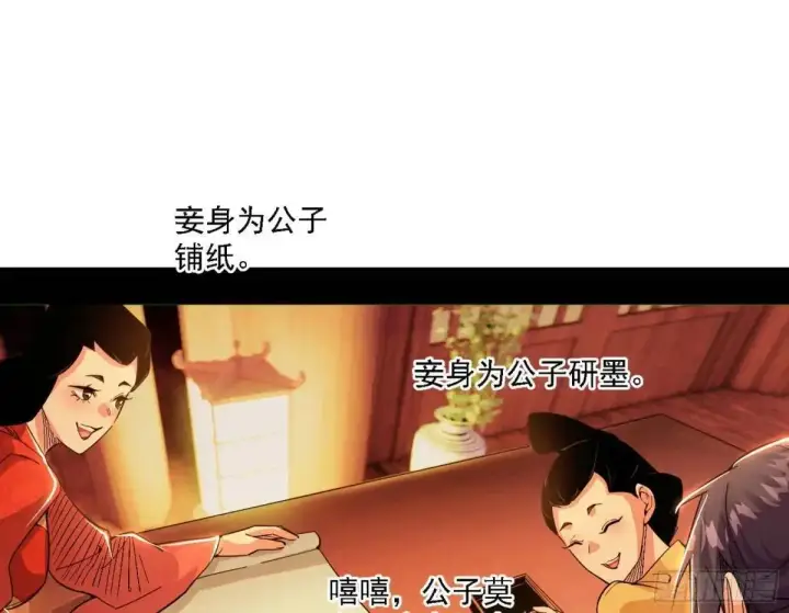 漫画《我为邪帝》顾望馆第83张图