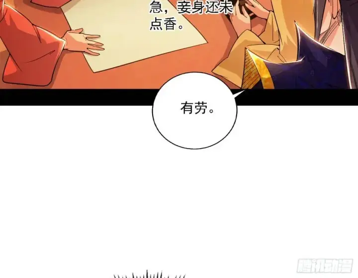 漫画《我为邪帝》顾望馆第84张图