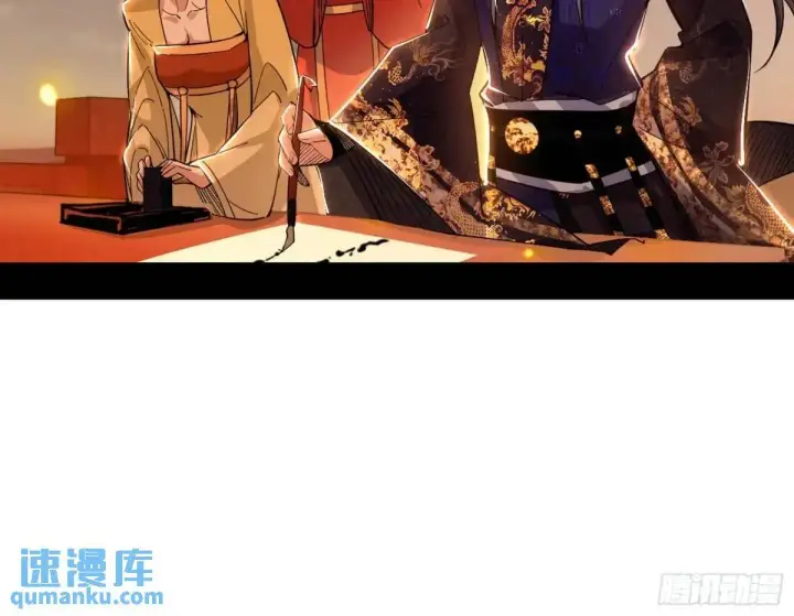 漫画《我为邪帝》顾望馆第86张图