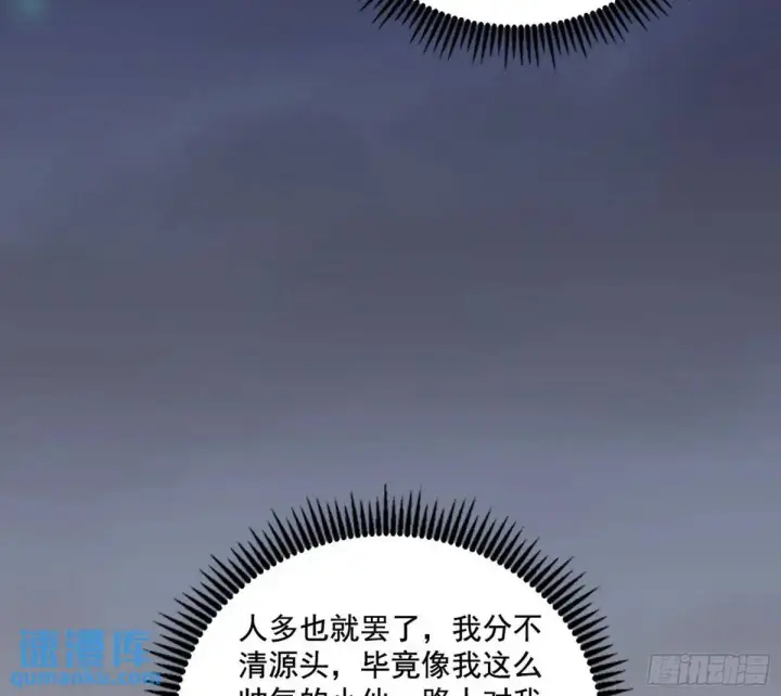 漫画《我为邪帝》顾望馆第9张图