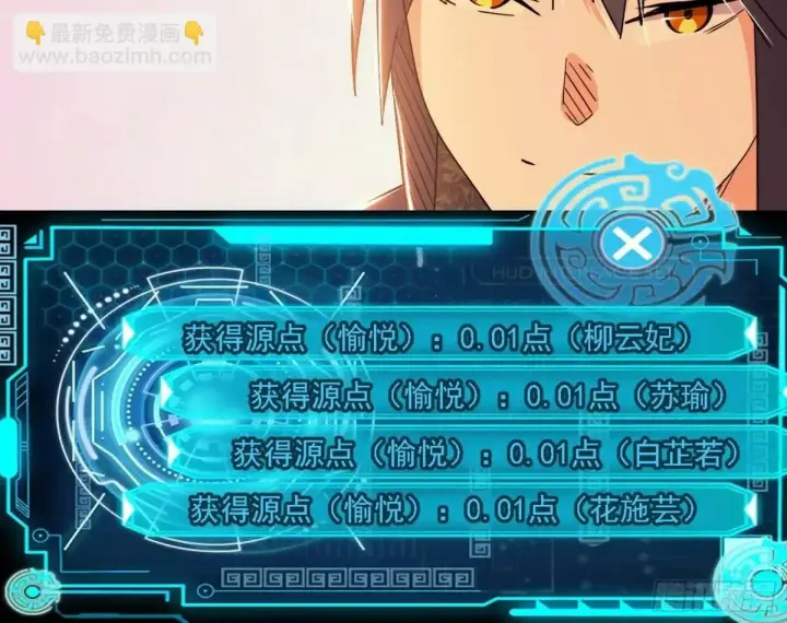 漫画《我为邪帝》顾望馆第90张图