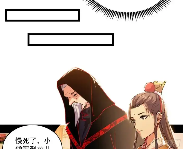 漫画《我为邪帝》顾望馆第98张图