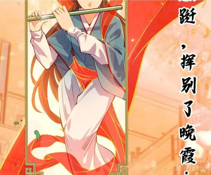 漫画《我为邪帝》昔有佳人公孙氏第100张图