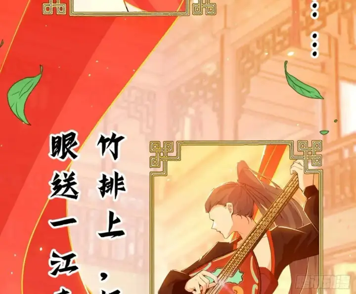 漫画《我为邪帝》昔有佳人公孙氏第101张图