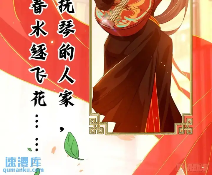 漫画《我为邪帝》昔有佳人公孙氏第102张图