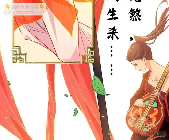 漫画《我为邪帝》昔有佳人公孙氏第104张图