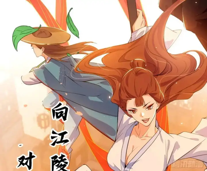 漫画《我为邪帝》昔有佳人公孙氏第105张图