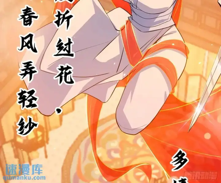 漫画《我为邪帝》昔有佳人公孙氏第106张图