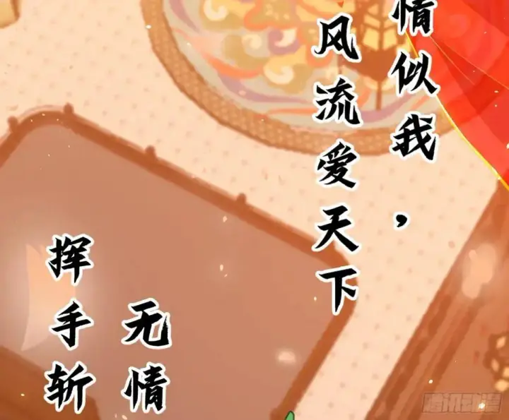漫画《我为邪帝》昔有佳人公孙氏第107张图