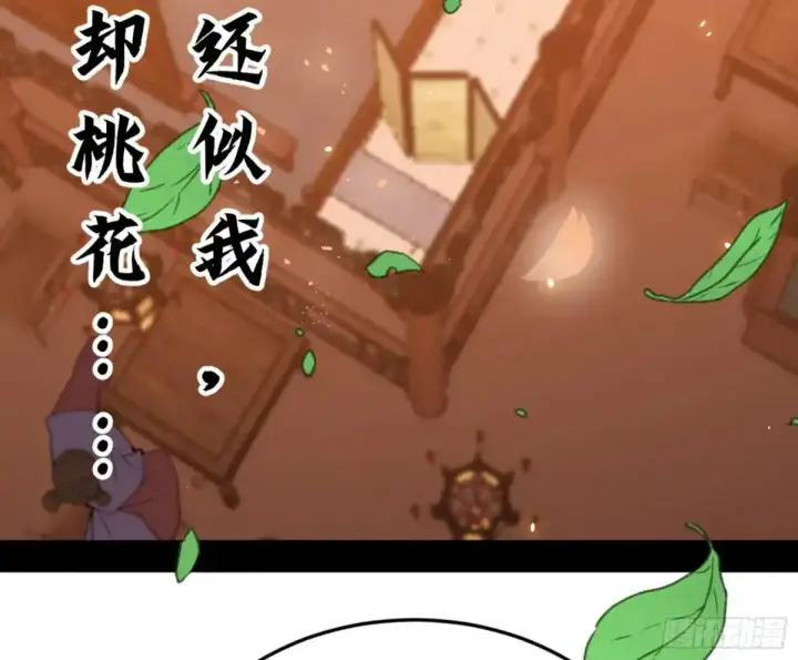 漫画《我为邪帝》昔有佳人公孙氏第108张图