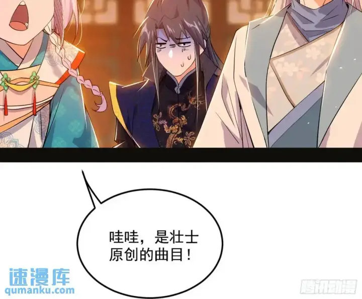 漫画《我为邪帝》昔有佳人公孙氏第110张图