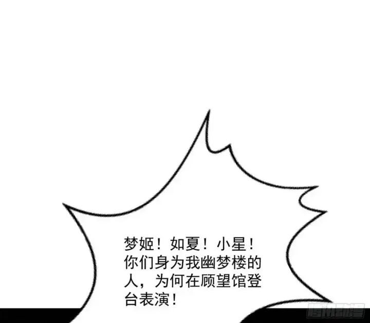漫画《我为邪帝》昔有佳人公孙氏第116张图