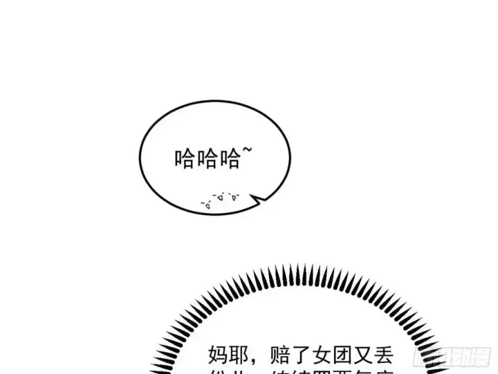 漫画《我为邪帝》昔有佳人公孙氏第122张图