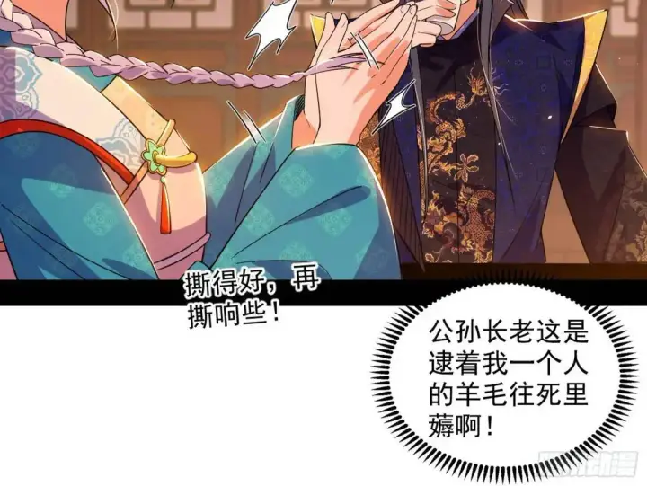 漫画《我为邪帝》昔有佳人公孙氏第124张图