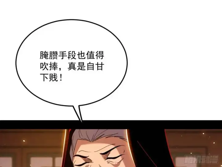 漫画《我为邪帝》昔有佳人公孙氏第125张图