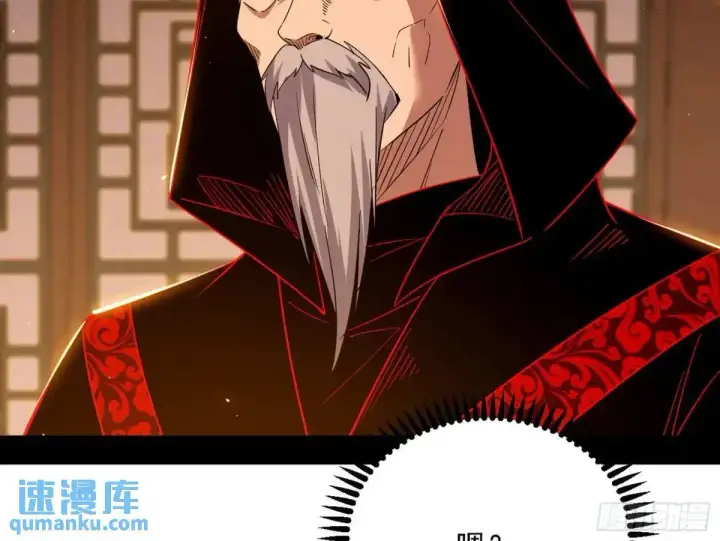 漫画《我为邪帝》昔有佳人公孙氏第126张图