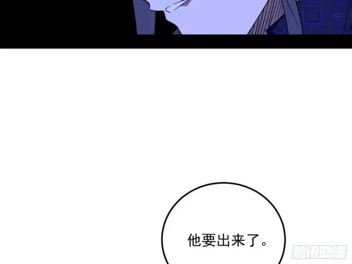 漫画《我为邪帝》昔有佳人公孙氏第129张图