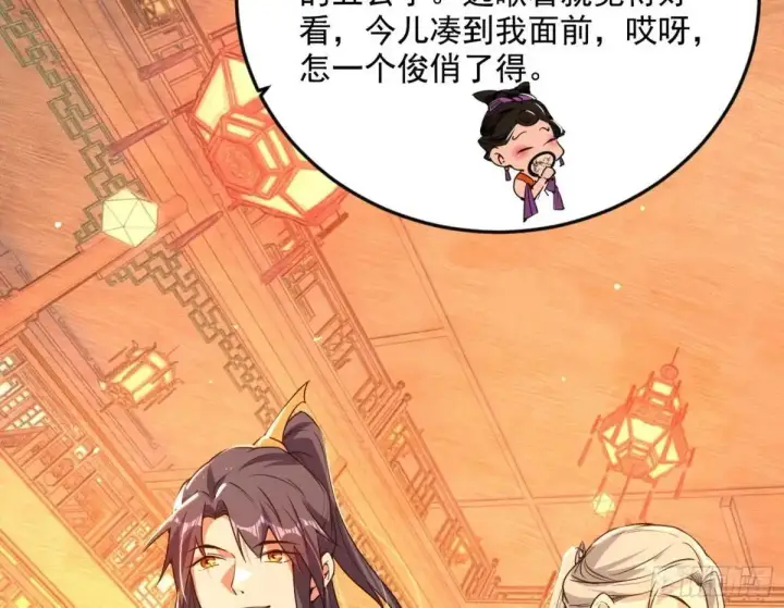 漫画《我为邪帝》昔有佳人公孙氏第13张图