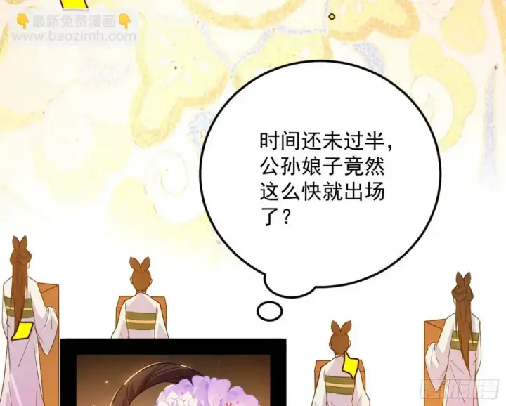 漫画《我为邪帝》昔有佳人公孙氏第139张图