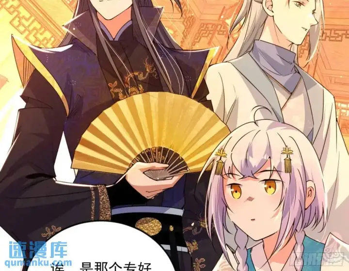 漫画《我为邪帝》昔有佳人公孙氏第14张图