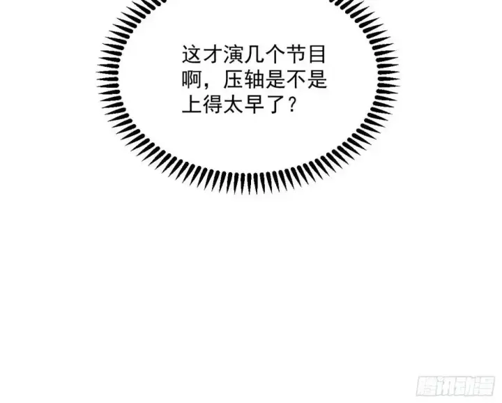漫画《我为邪帝》昔有佳人公孙氏第145张图