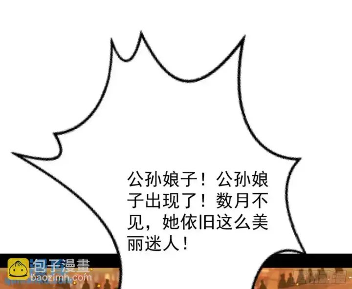 漫画《我为邪帝》昔有佳人公孙氏第146张图
