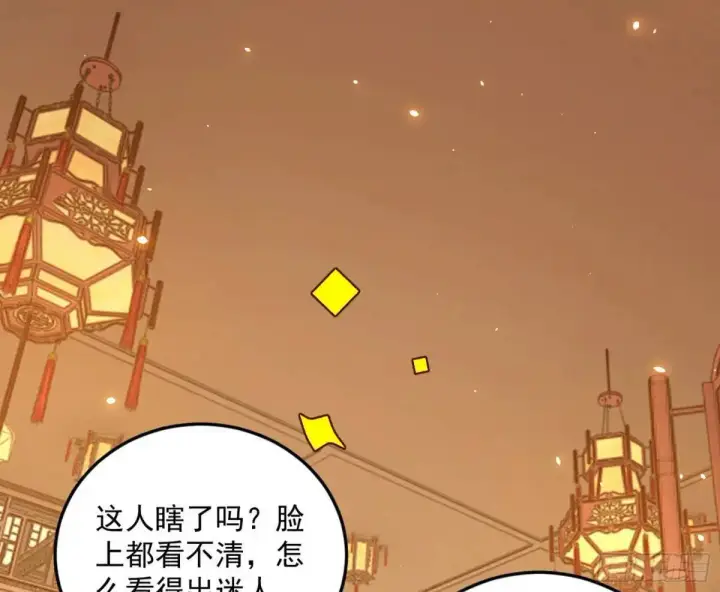 漫画《我为邪帝》昔有佳人公孙氏第148张图