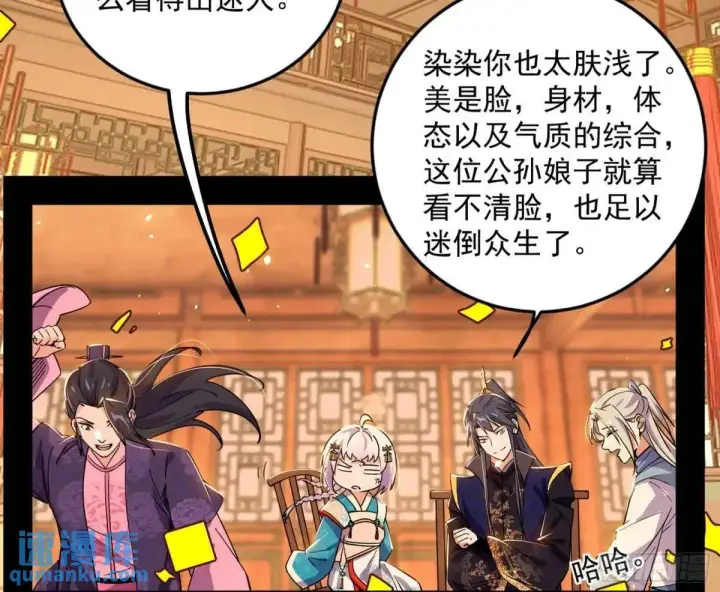 漫画《我为邪帝》昔有佳人公孙氏第149张图
