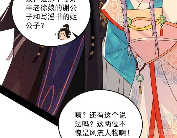 漫画《我为邪帝》昔有佳人公孙氏第15张图