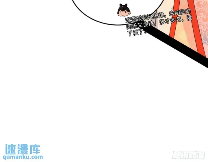 漫画《我为邪帝》昔有佳人公孙氏第16张图