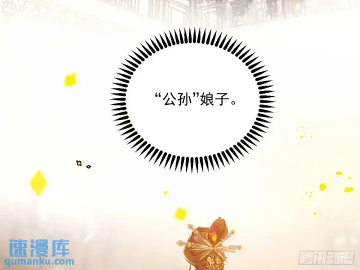 漫画《我为邪帝》昔有佳人公孙氏第163张图