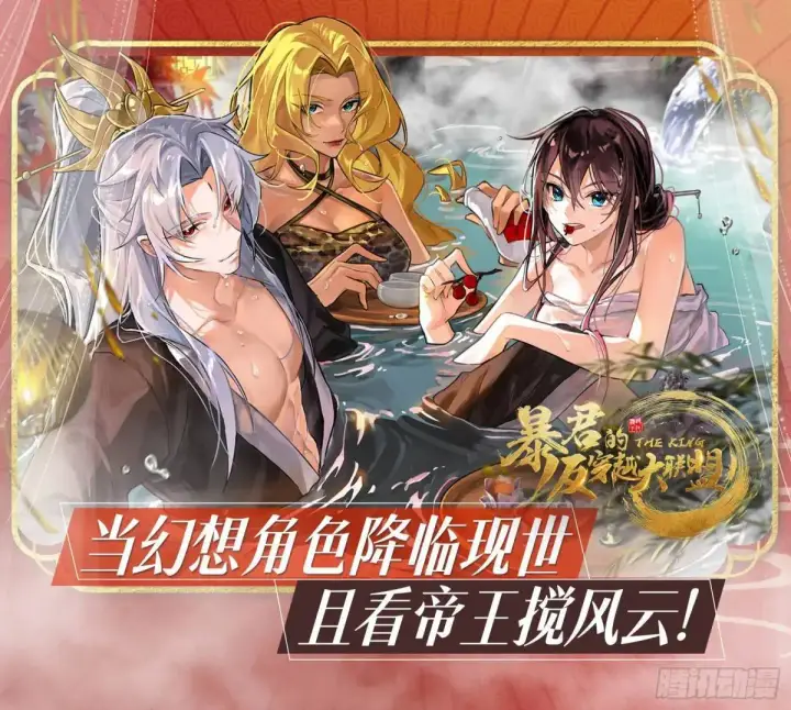 漫画《我为邪帝》昔有佳人公孙氏第170张图