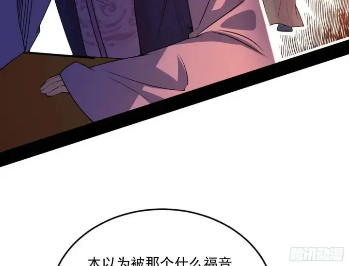漫画《我为邪帝》昔有佳人公孙氏第19张图