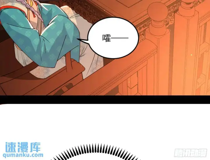 漫画《我为邪帝》昔有佳人公孙氏第24张图
