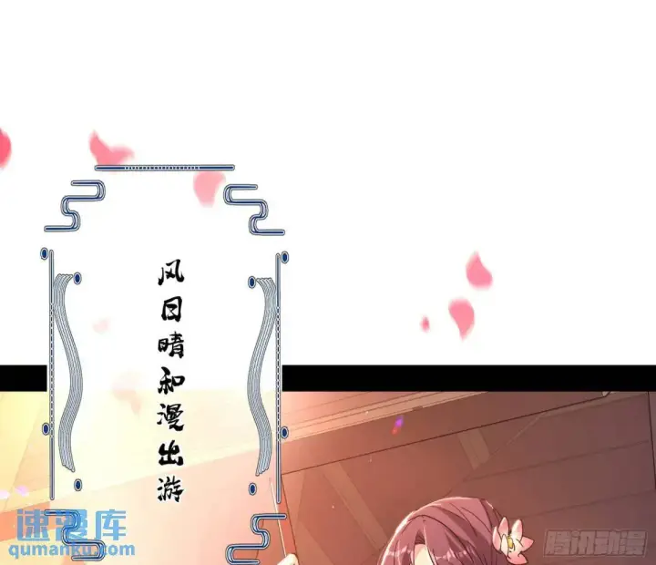 漫画《我为邪帝》昔有佳人公孙氏第29张图