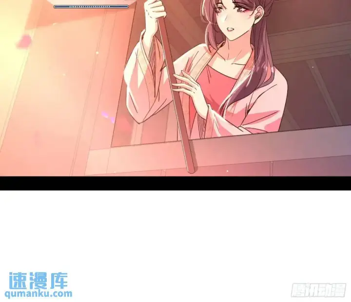 漫画《我为邪帝》昔有佳人公孙氏第30张图