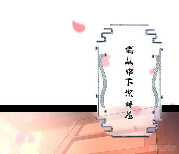 漫画《我为邪帝》昔有佳人公孙氏第32张图