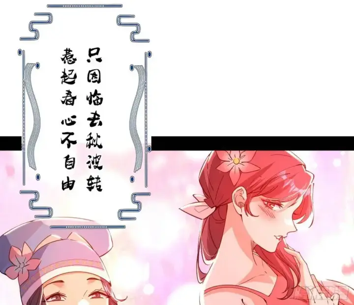 漫画《我为邪帝》昔有佳人公孙氏第35张图