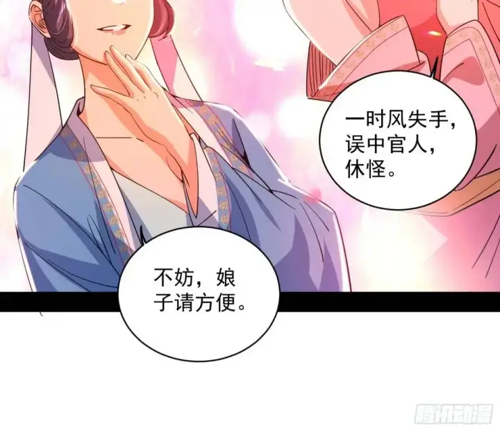 漫画《我为邪帝》昔有佳人公孙氏第36张图