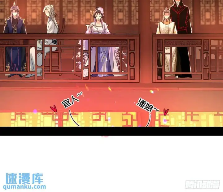 漫画《我为邪帝》昔有佳人公孙氏第38张图